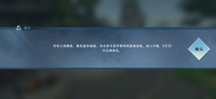 结束，公测见截图
