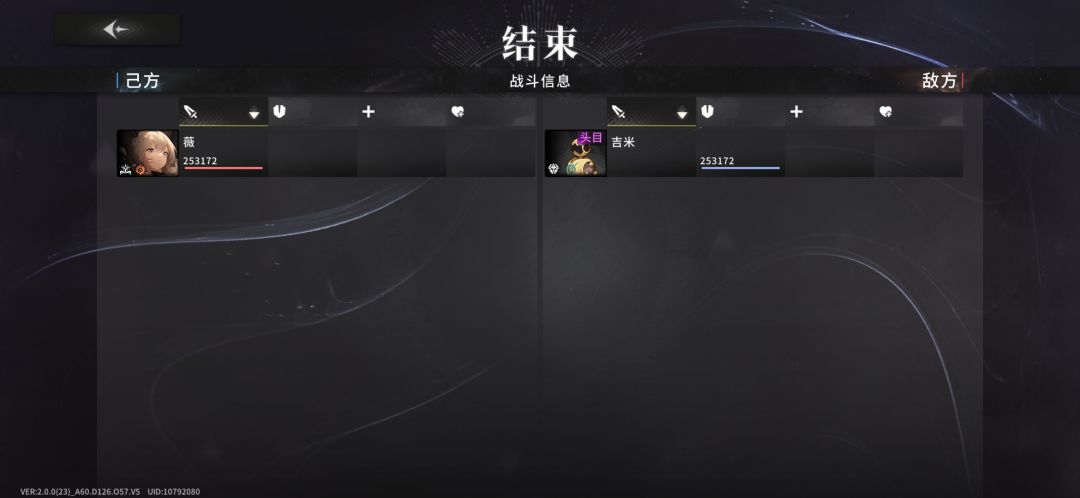 薇伤害测试对比 2