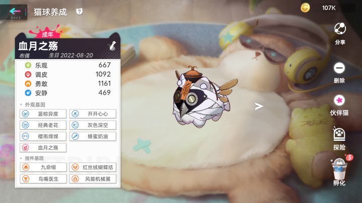血月出货了,特别感谢《余灿。》这位好友。截图