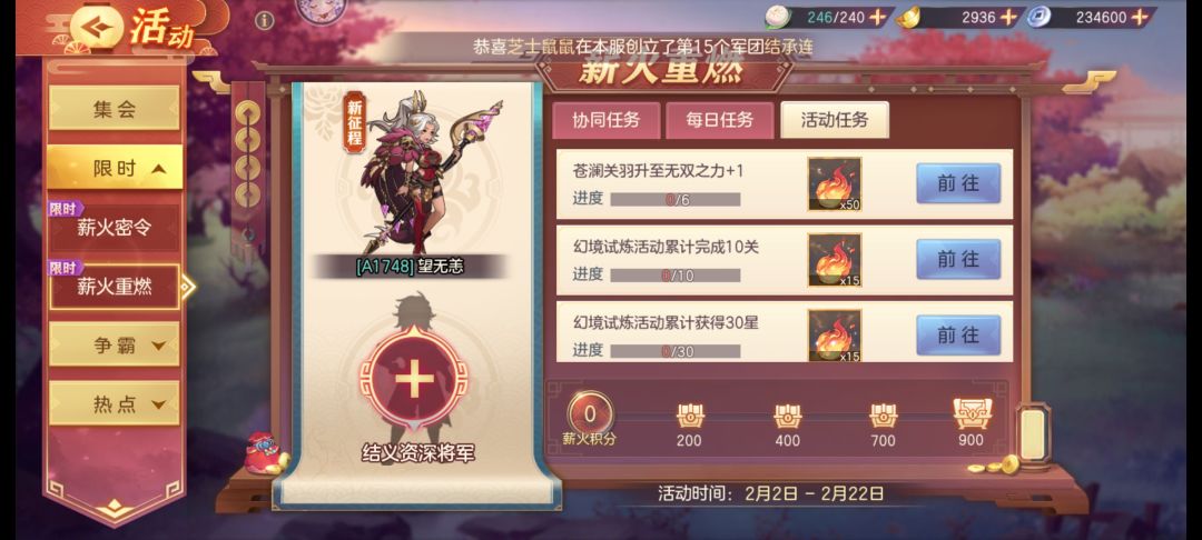 结义和密令来个人 1