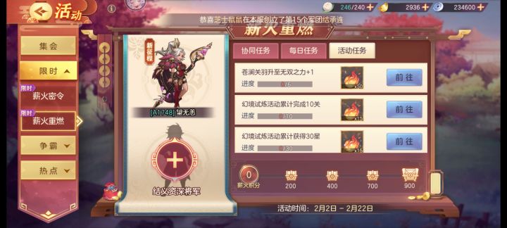 结义和密令来个人截图