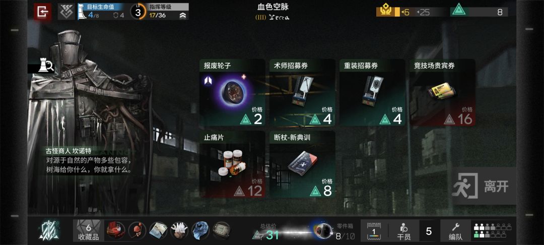黑流树海自然物和月度小队兼容性测验 2