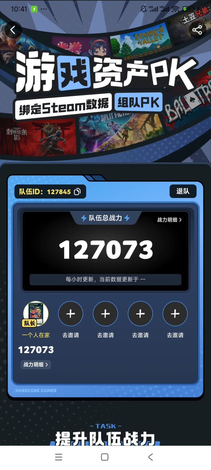 游戏资产PK高战力的来截图