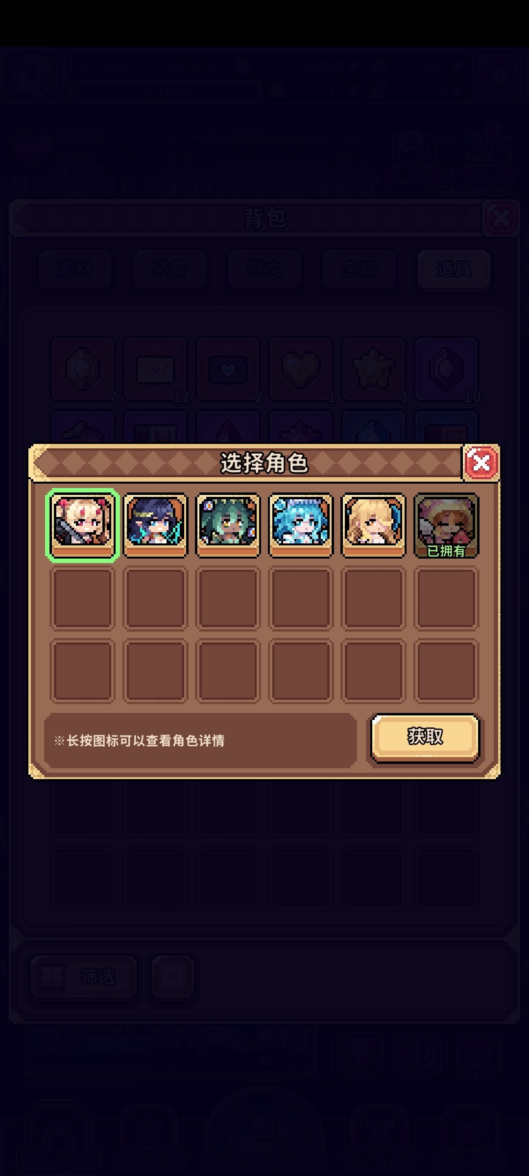出自己选角色了, 2