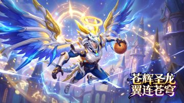 圣辉笼罩赛场，以绝对之姿加冕为王