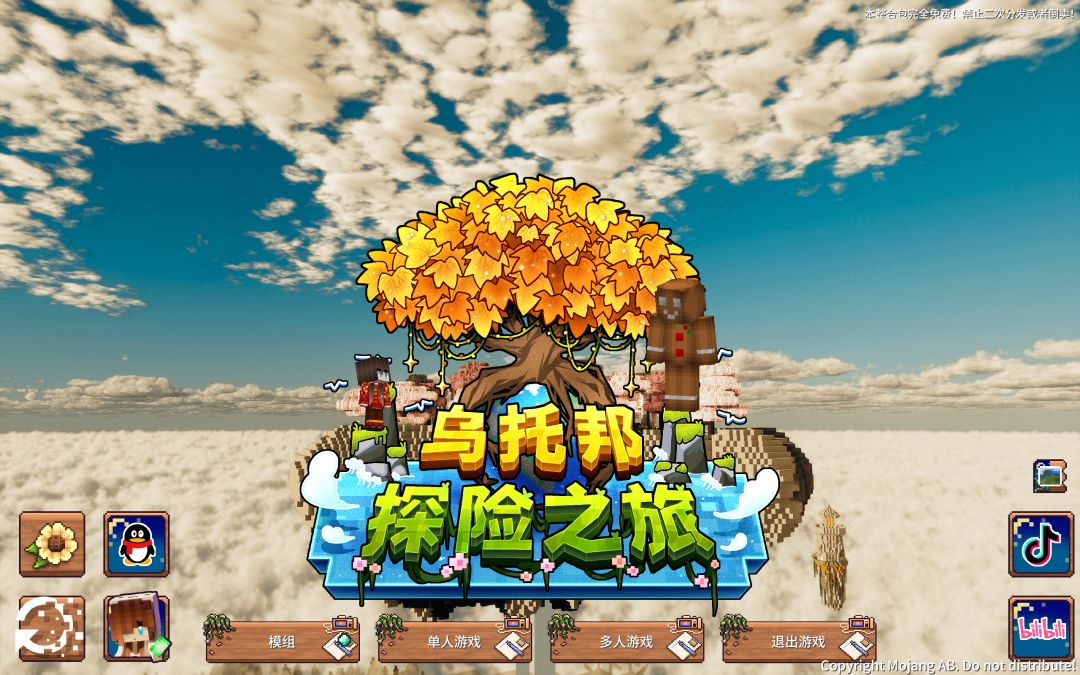 滴乌托邦搭子 1