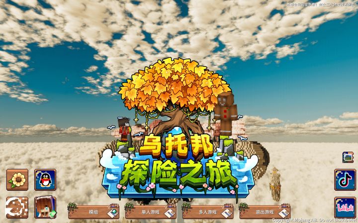 滴乌托邦搭子截图