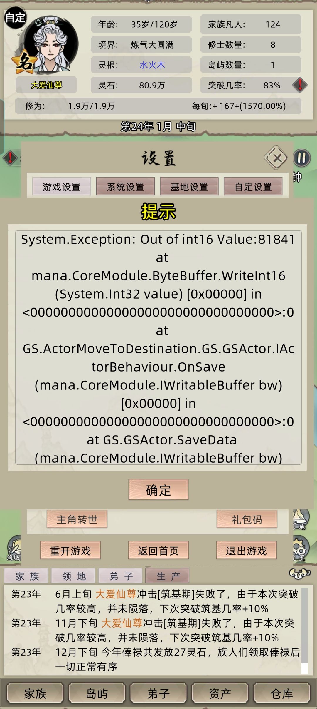 解决一下吧 1