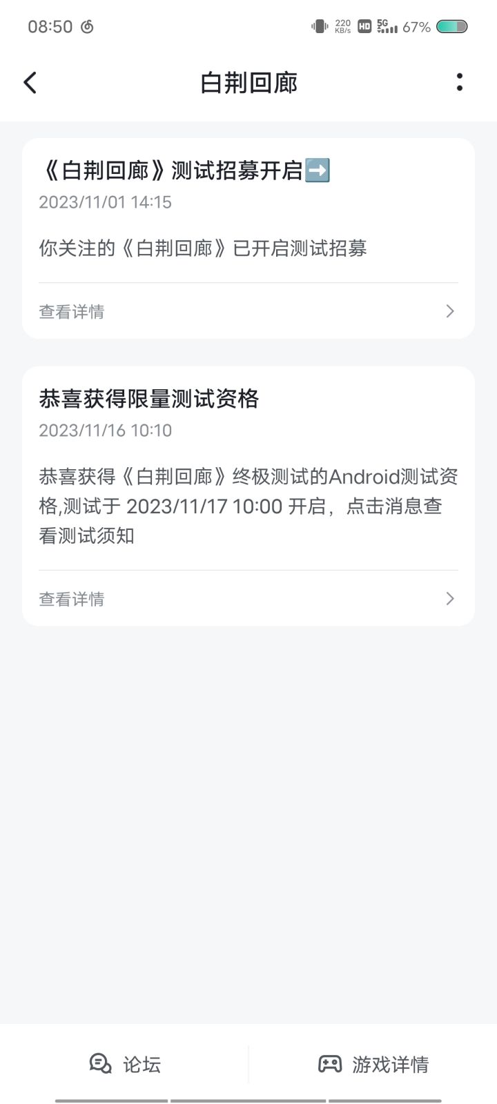 这样算中了吗截图