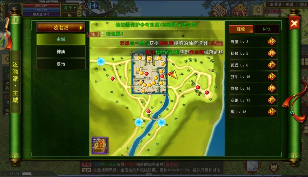 热江赏金版:地图打怪攻略,快速获取元宝! 3