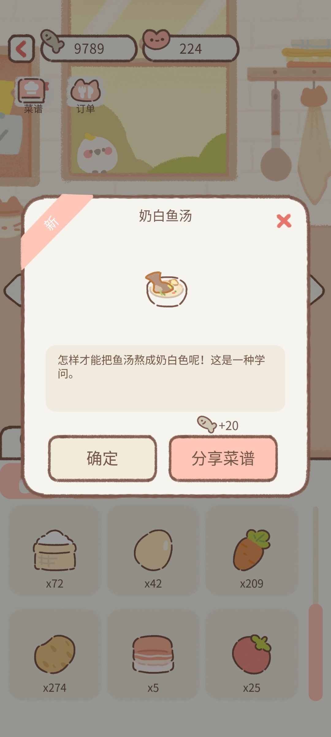 幸运之神降临,30分钟内出16道菜 4