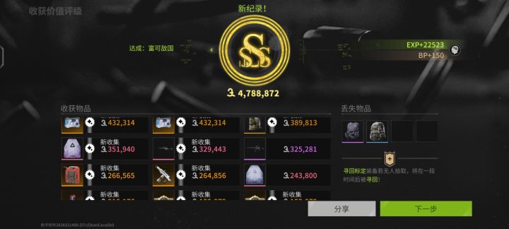 话说删档 是包括装备武器等级 科技树那些都没了是吧截图