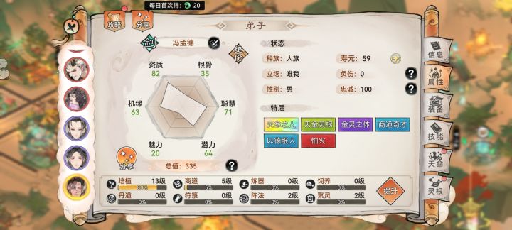 这两个有体质的哪个好呀?截图