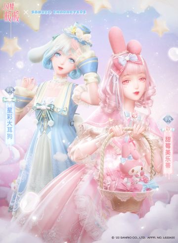 【预告】三丽鸥明星的梦礼，联动主题活动开启！