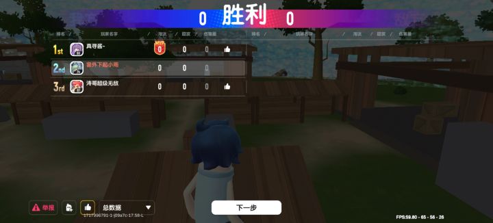 离了个大谱截图