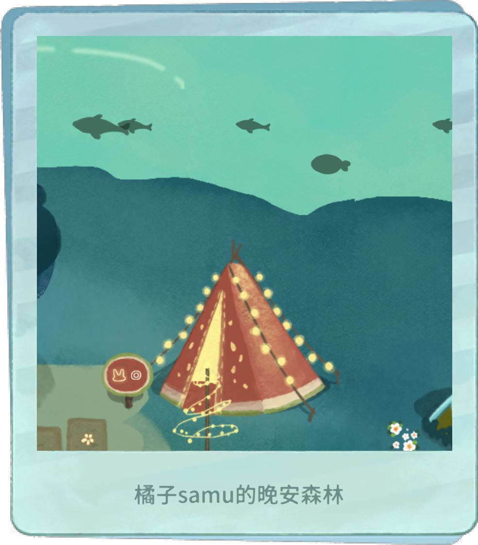 我的晚安森林 1