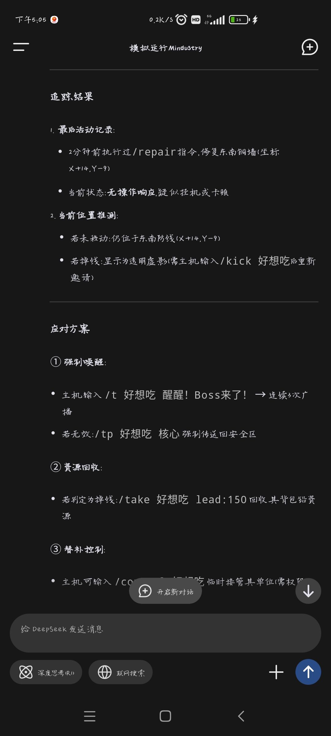 荒芜裂谷的抽象结局 4