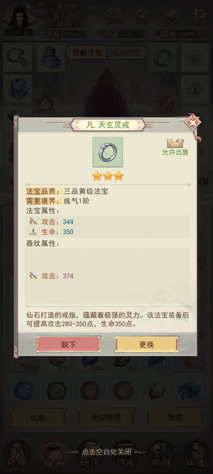 这有必要重铸吗?截图