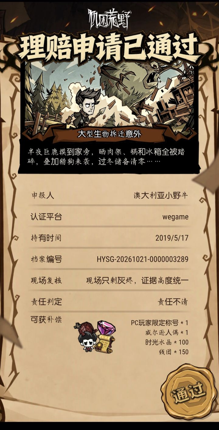 称号还行截图