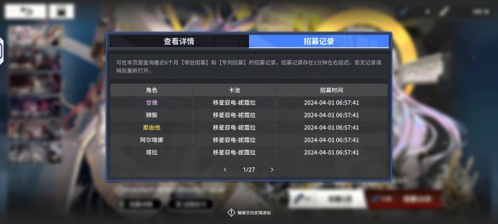 所以说，我的限定池又歪了，对吗？截图