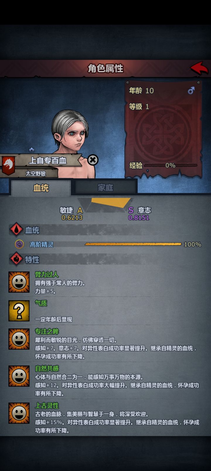 雷主求助截图