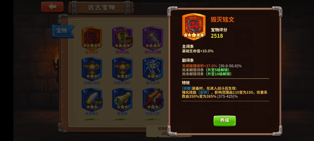 第1次抽宝物 2