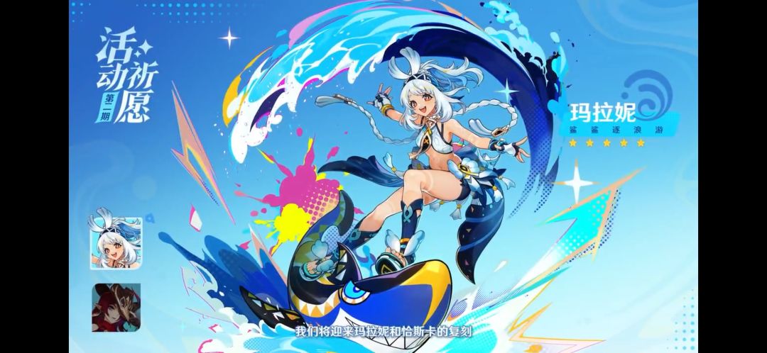 5.8前瞻直播（300原石兑换码省流版） 2