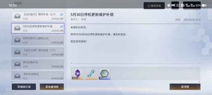 开了截图