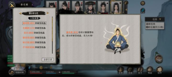 都在卡境界是吧?这是要闹哪样?截图