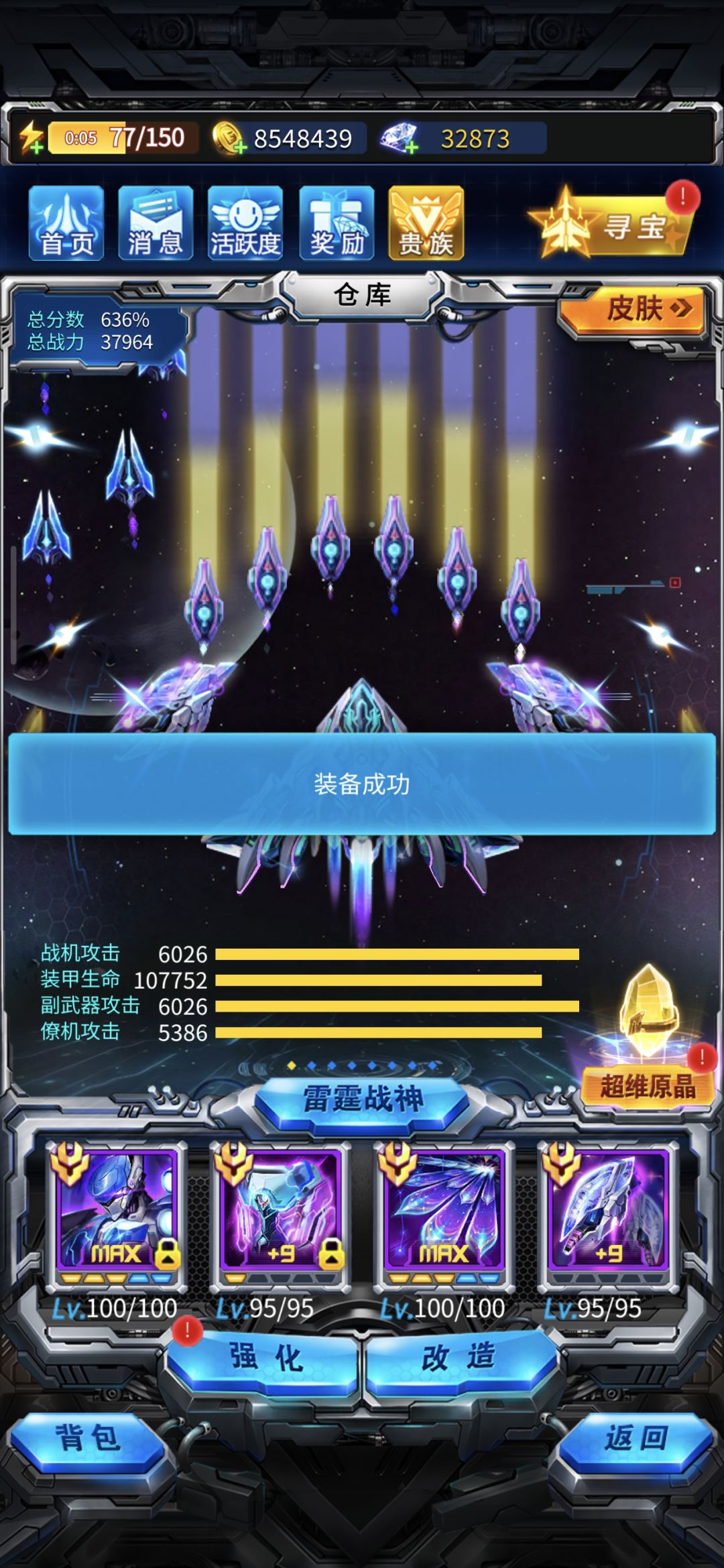 新战神鸡头和副武器已经齐了,进度算中等吧 2