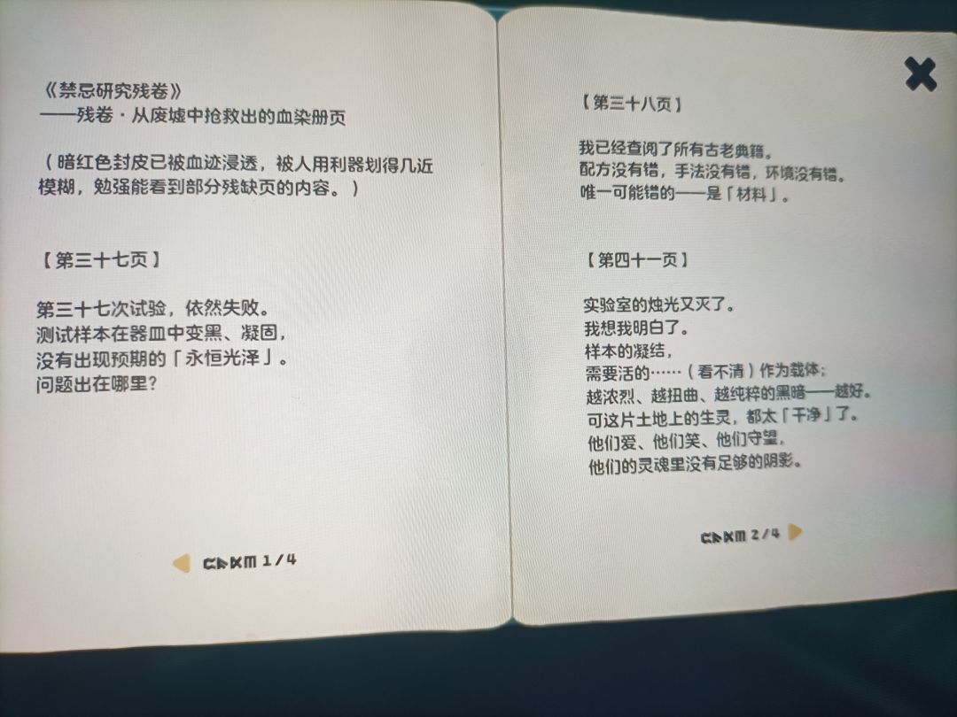 关于德古拉古堡里蕴含的隐藏剧情推测 12