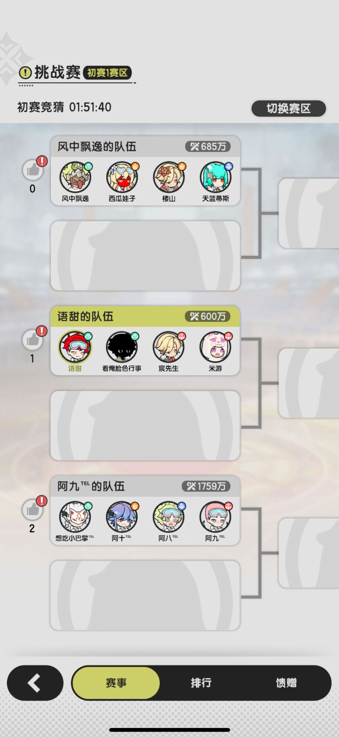 挑战赛的匹配机制pwq 1