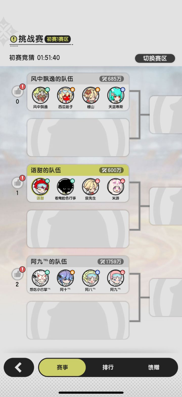 挑战赛的匹配机制pwq截图