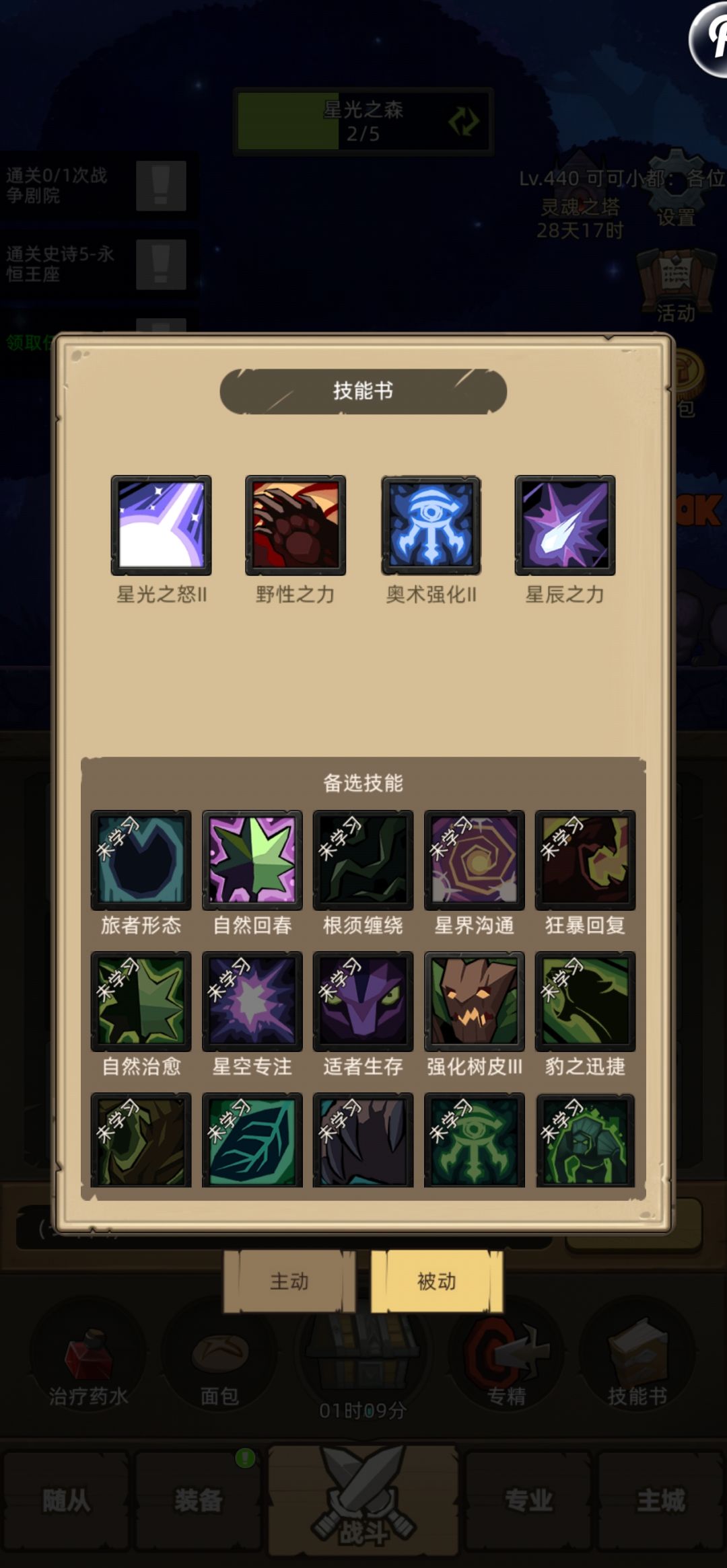 平衡德 3