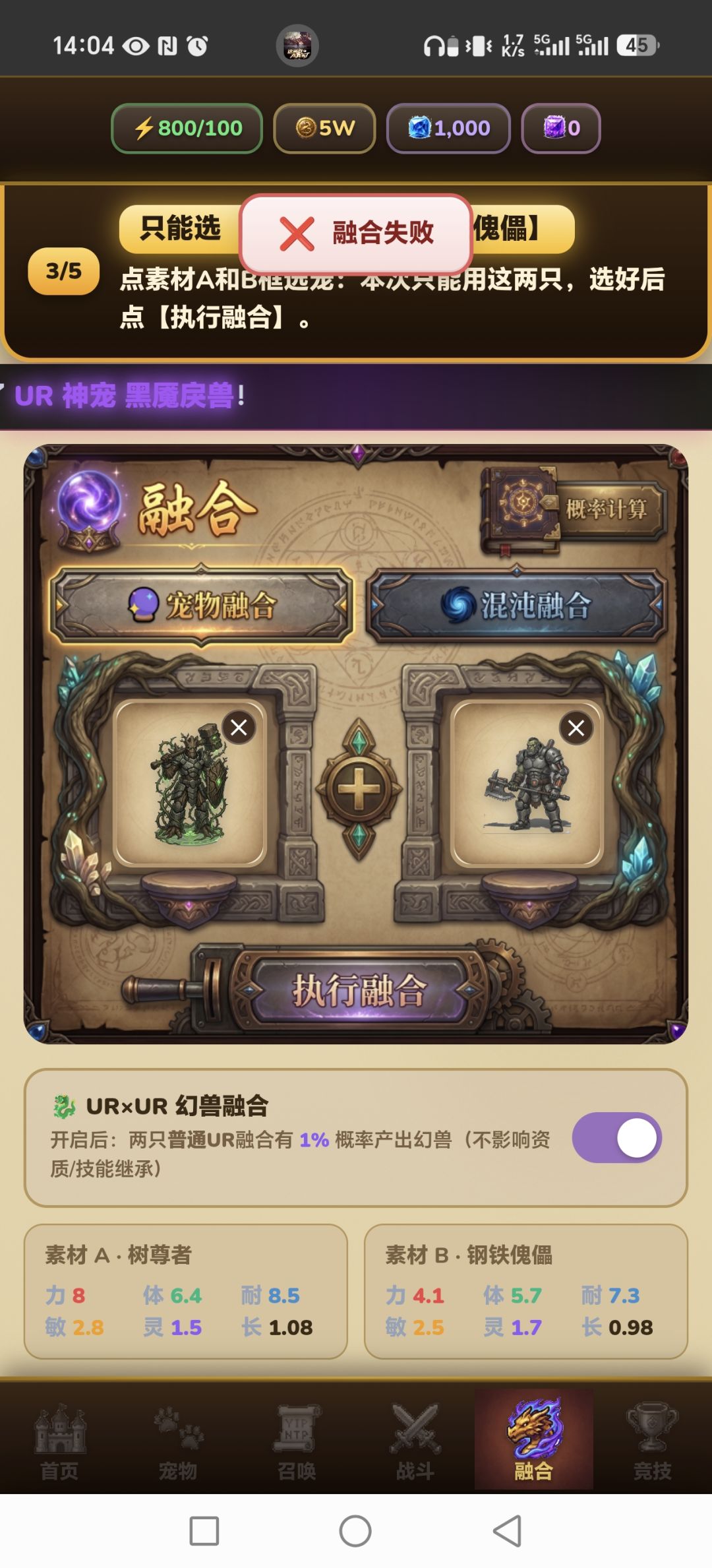 什么叫新手任务失败了? 2