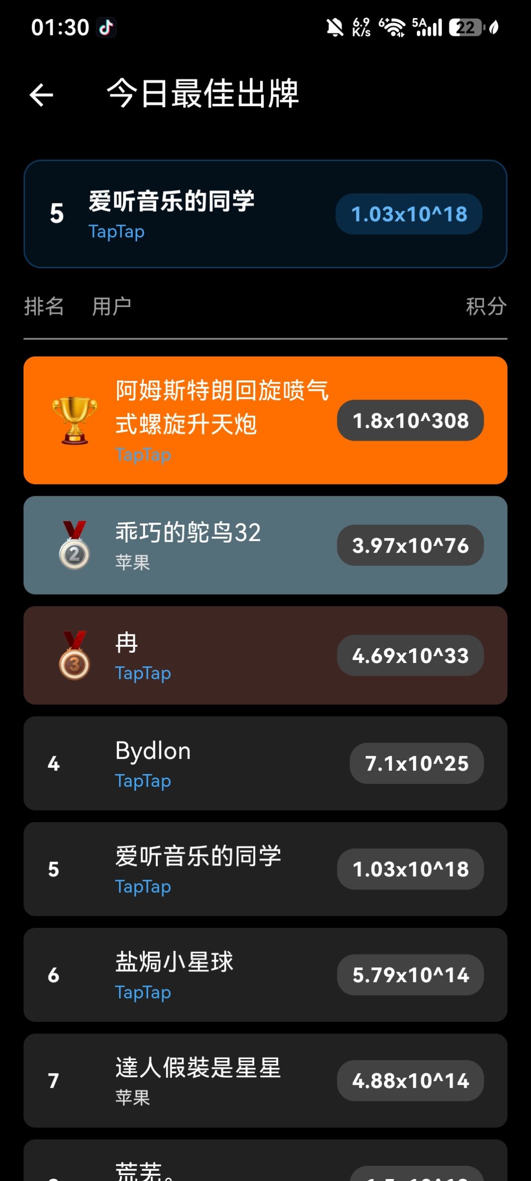 不是,叠了一晚上,你们怎么打这么高的? 1