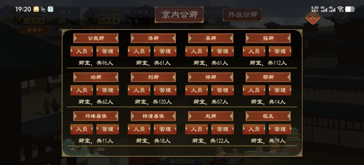 生为一个皇帝的无奈截图