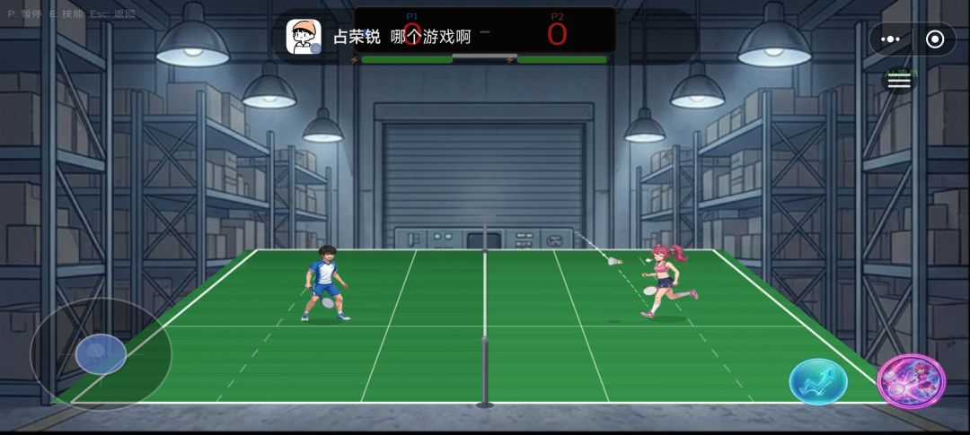 《来把羽毛球》创作计划3申请 1