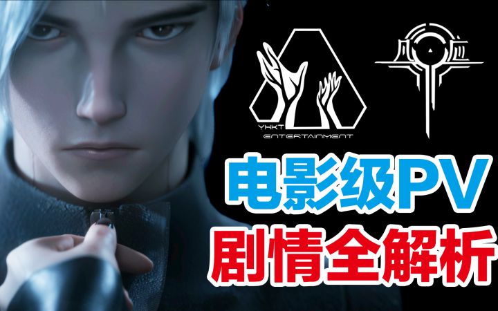 游戏里面做番剧,《凡应》你的野心真不小!截图