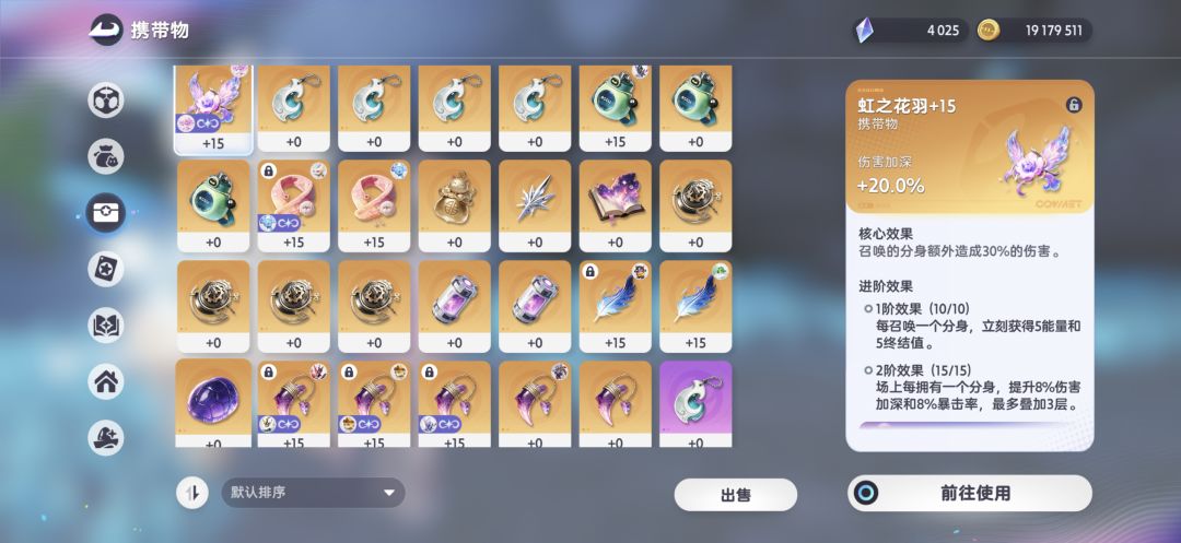 刷了快2000体力 坠心吊坠一个没有 1
