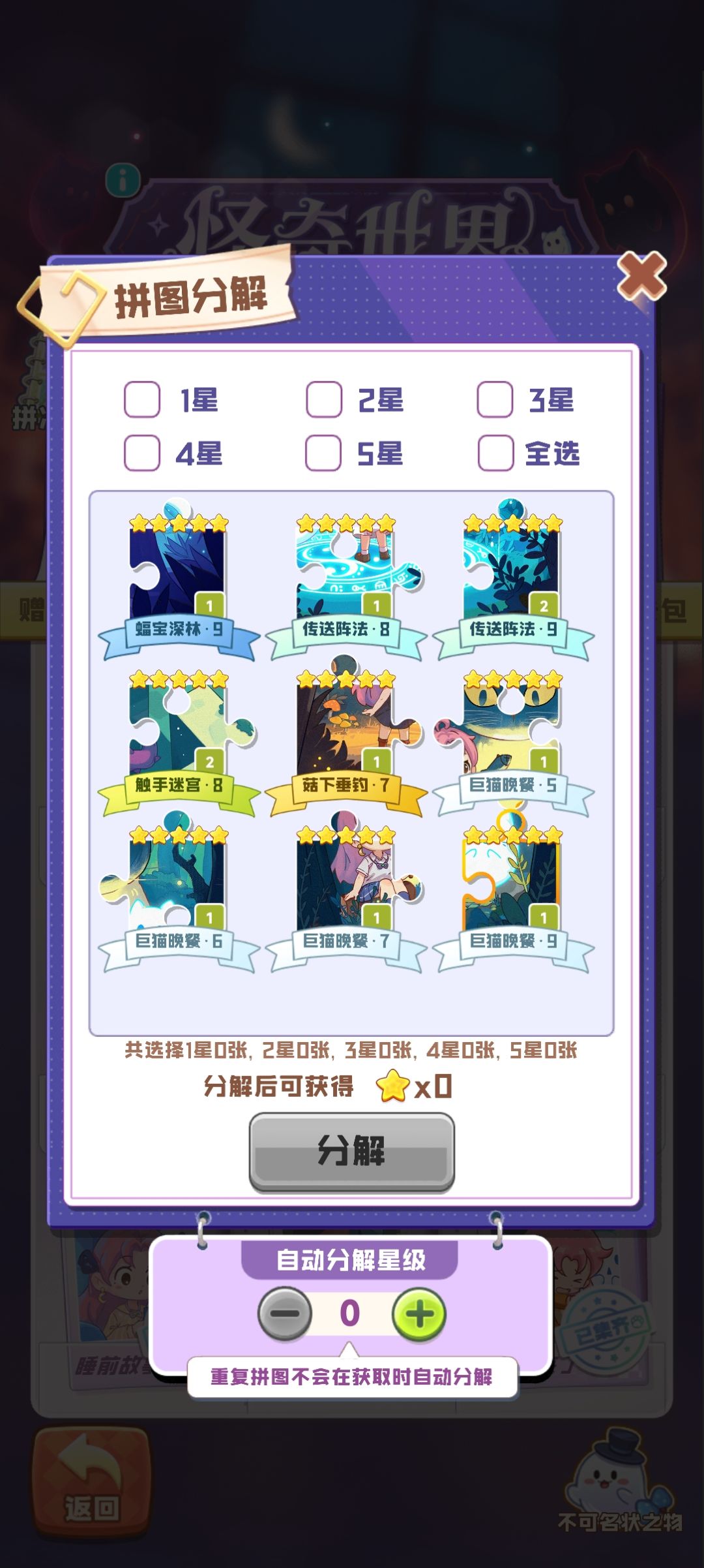 换菇下垂钓9 1