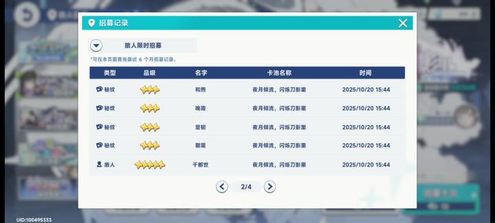 角色11发出,光锥1发出,是不是人均水平截图