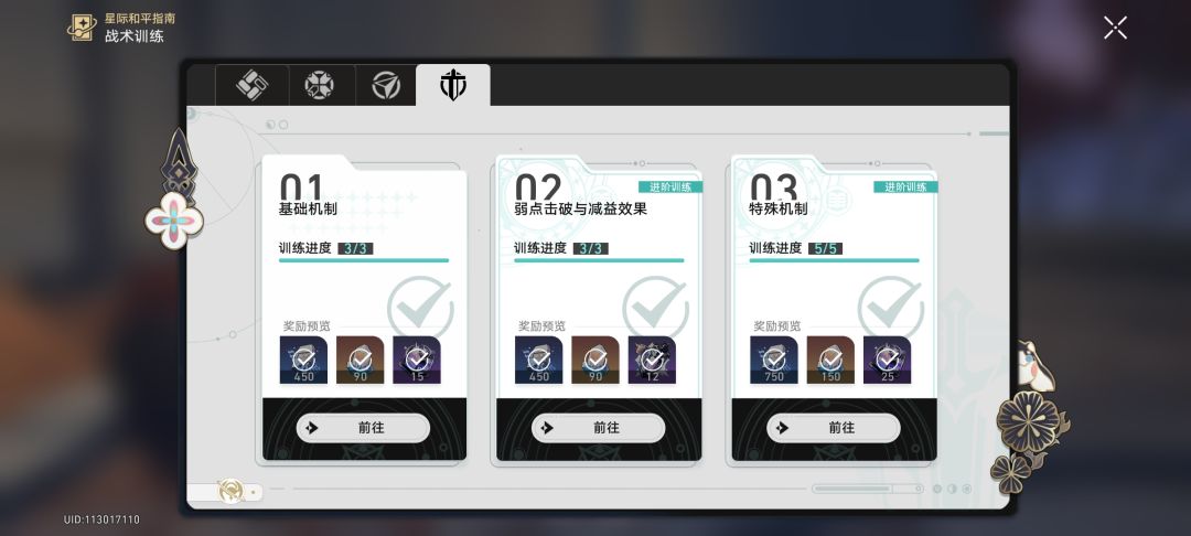 快满级了才发现这个 1
