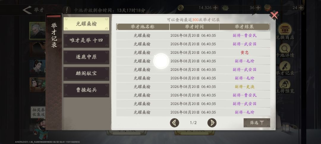20抽尚香加黄老头，嘻嘻。 2