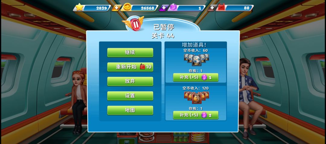 44关过关了没反应 1