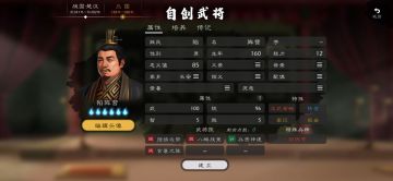 最新版本无伤守城三国自建