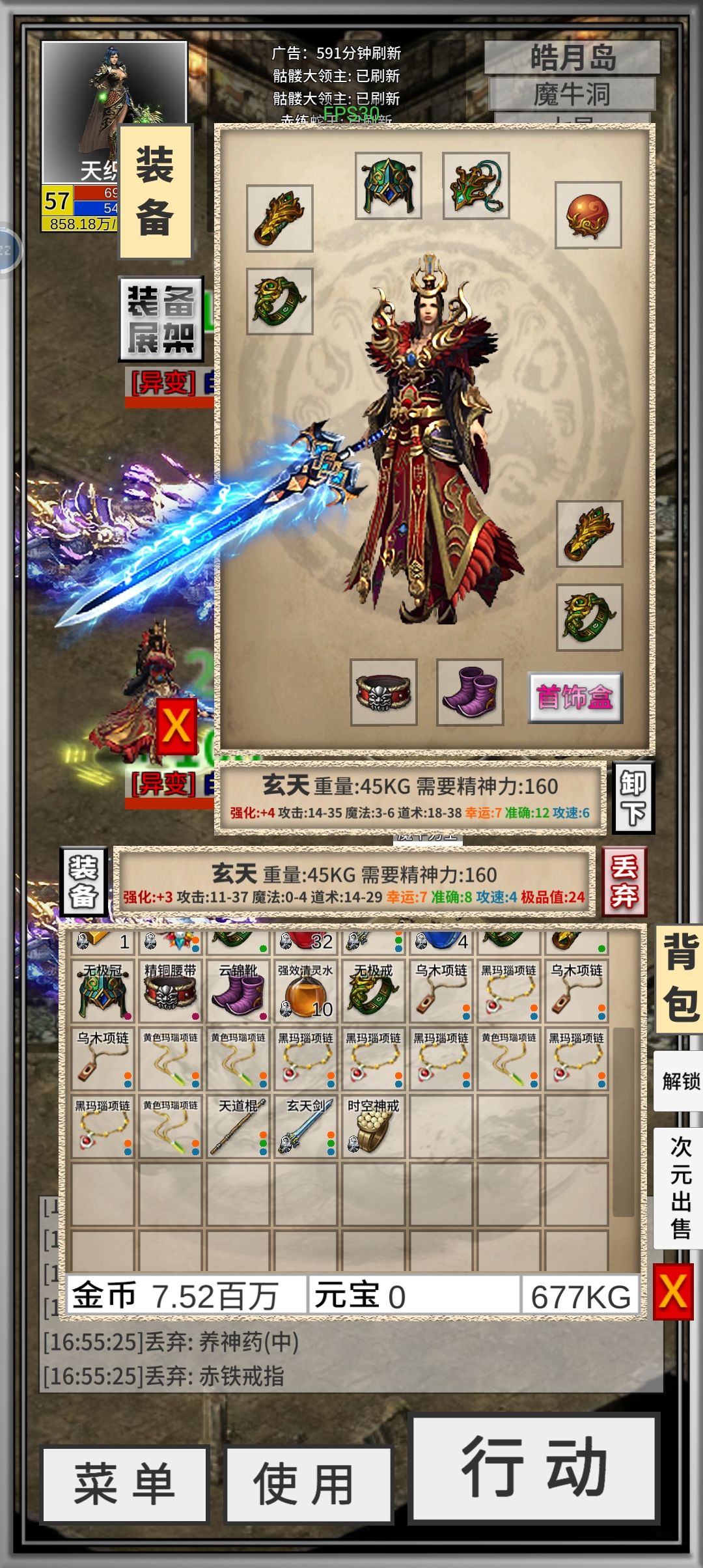道术极限是多少 1
