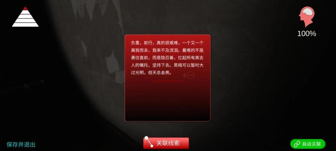 孙美琪疑案回廊余仁仁通关 6