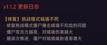 4月9日v1.1.2版本更新