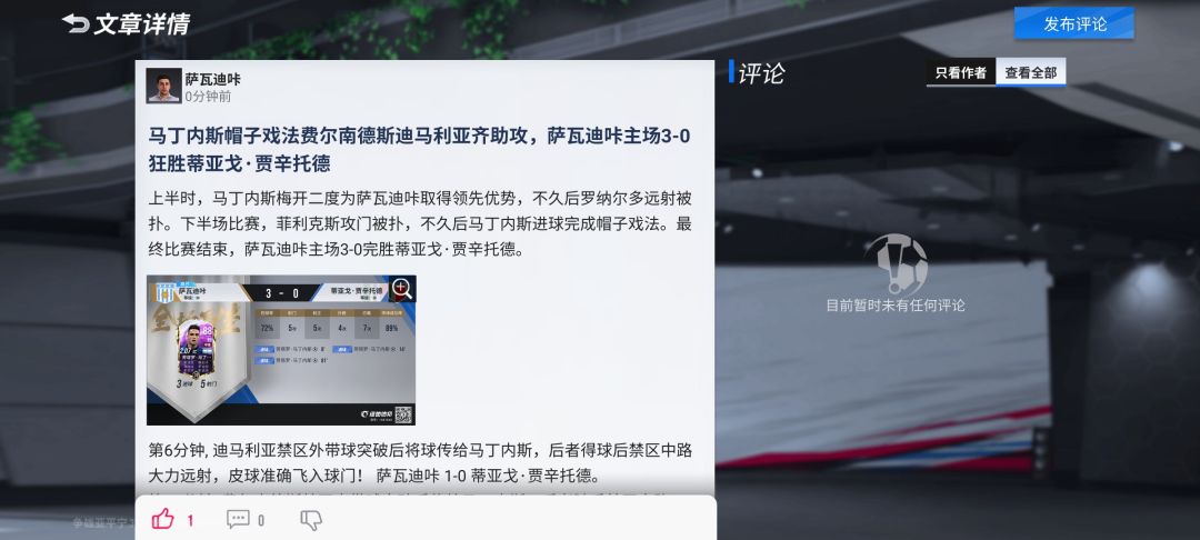 宿命之战! 3